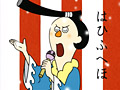たのしく あいうえお