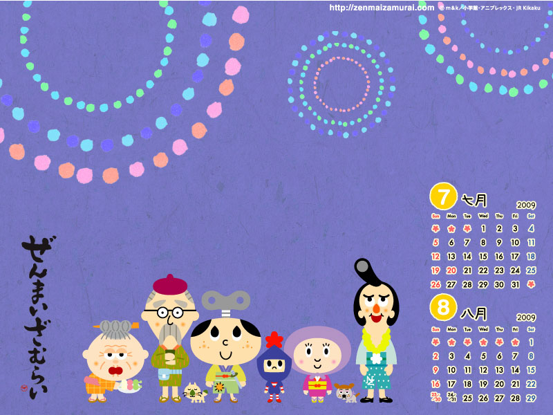 おたのしみ | ぜんまいざむらい